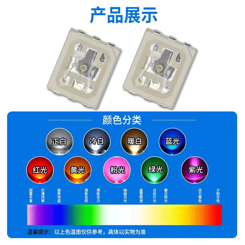工厂28835RG2835rgbB全彩灯珠d共阳七彩235RG共阴超高亮六脚le贴