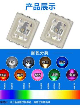 工厂28835RG2835rgbB全彩灯珠d共阳七彩235RG共阴超高亮六脚le贴