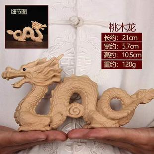 桃木摆件把龙玩件汽车十二生LWW桃肖木件属相木雕摆龙摆件