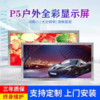 厂P家直供户外昌P8PIOQ65P4P3P2.5全彩L显ED示屏宜宾西自贡泸州内