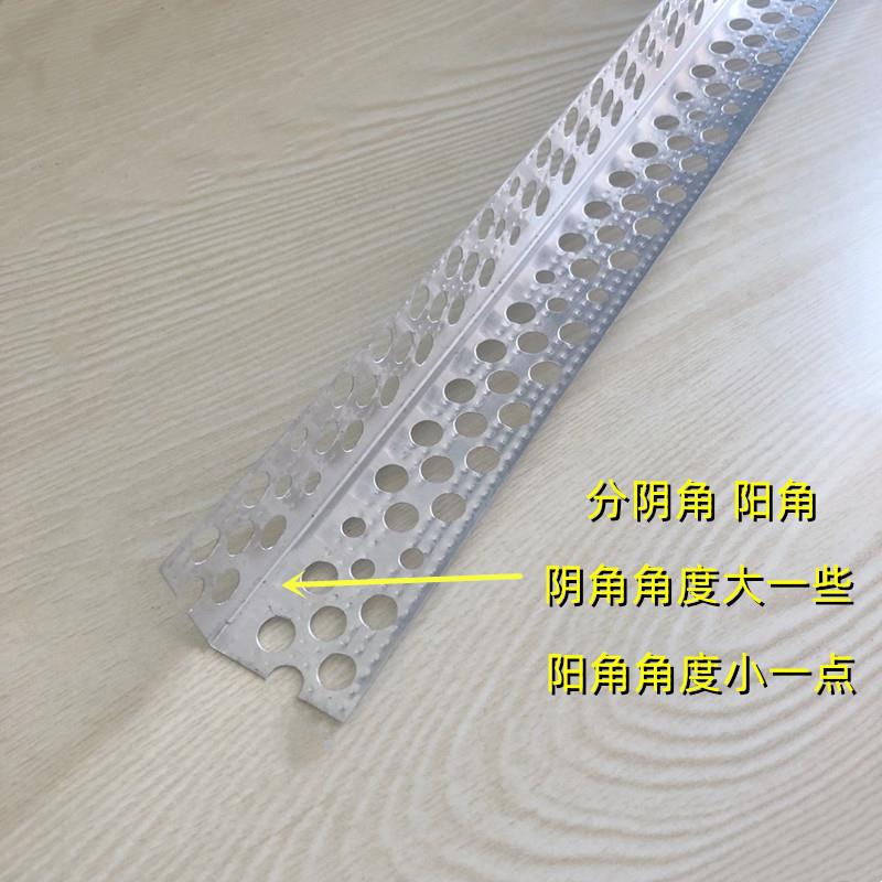 铝合金墙护角条金属护墙角142墙壁墙阳角防撞条包角保护体角条护