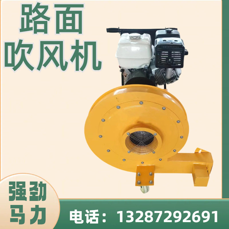 大马力混凝土路面吹扫除尘吹风机