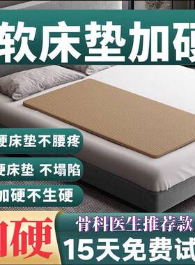 腰人床OWD板单人椰棕护椰护棕垫硬片板床垫沙发单床脊椎加硬直销