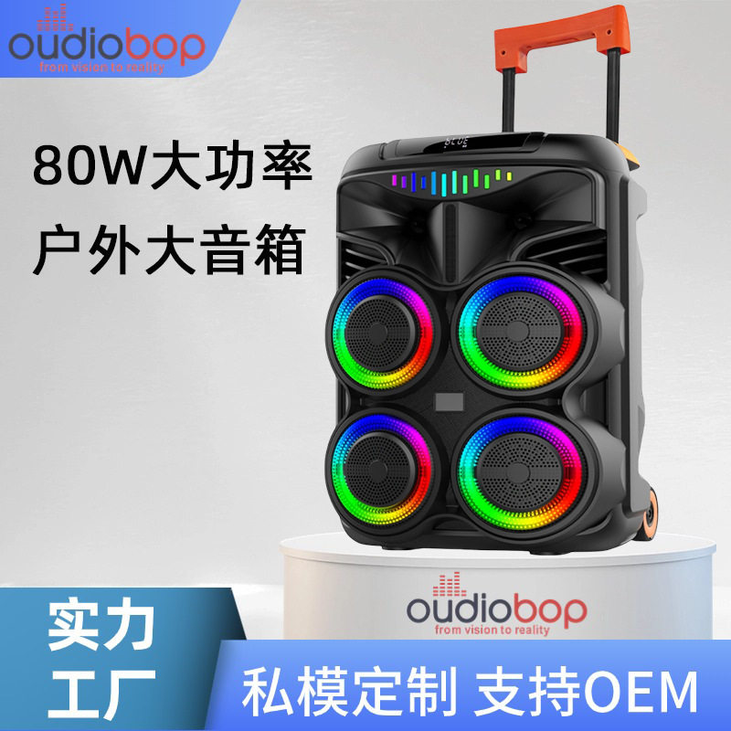 BK-8888四寸喇叭蓝牙音箱重低音
