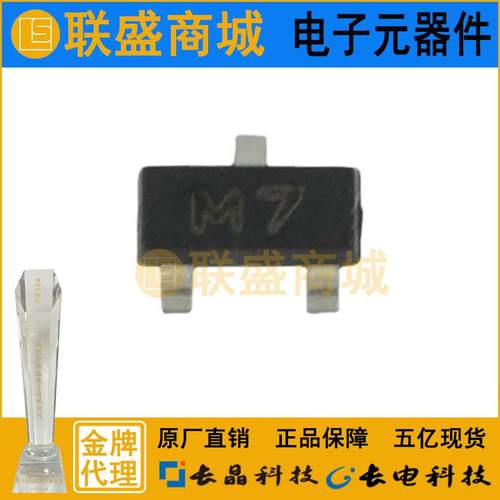 CJ长晶长电二极管贴片三极管2SA812封装sot23丝印M7稳压晶体管