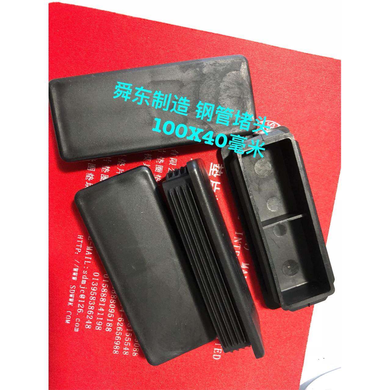 钢管堵头方钢管堵塞100X40毫米