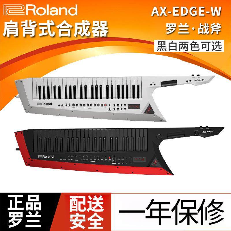 RolandAX-Edge罗兰战斧肩背式合成器49键合成器AX-Synth升级款