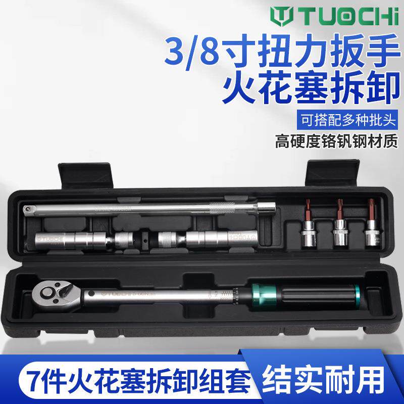 3/8寸超薄磁性汽车快速火花塞套筒专用拆卸工具可调式扭力扳手套