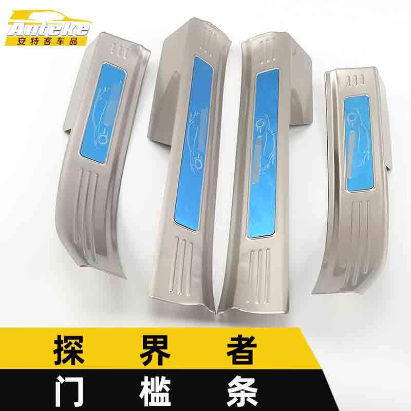 适用于探界者门槛条亮条探界者不锈钢迎宾踏板保险杠防刮擦蹭饰条
