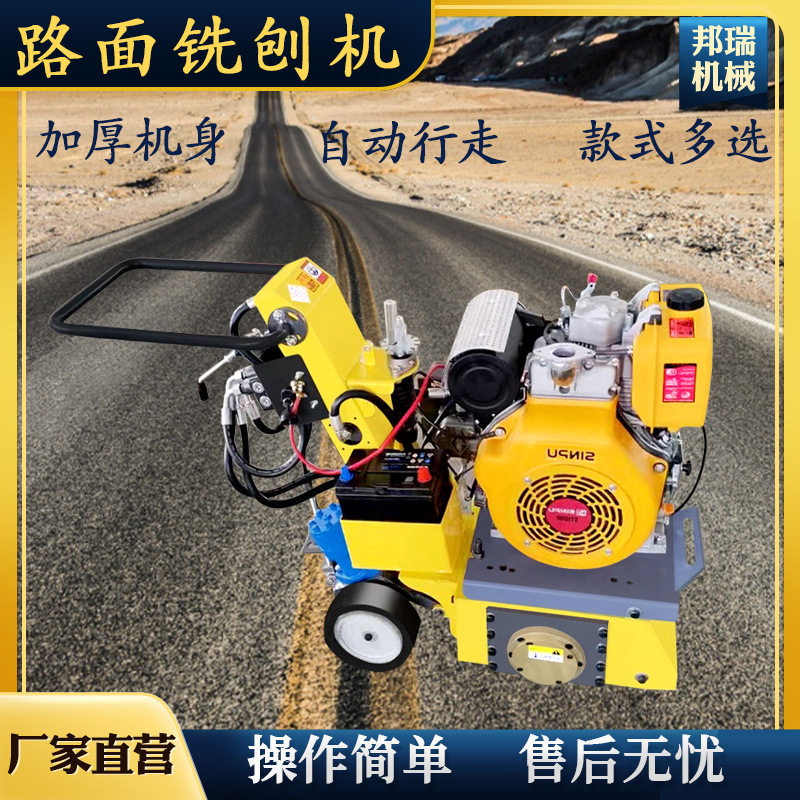 液压铣刨机沥青混凝土水泥路面拉毛凿毛机电动自行走沥青路洗刨机