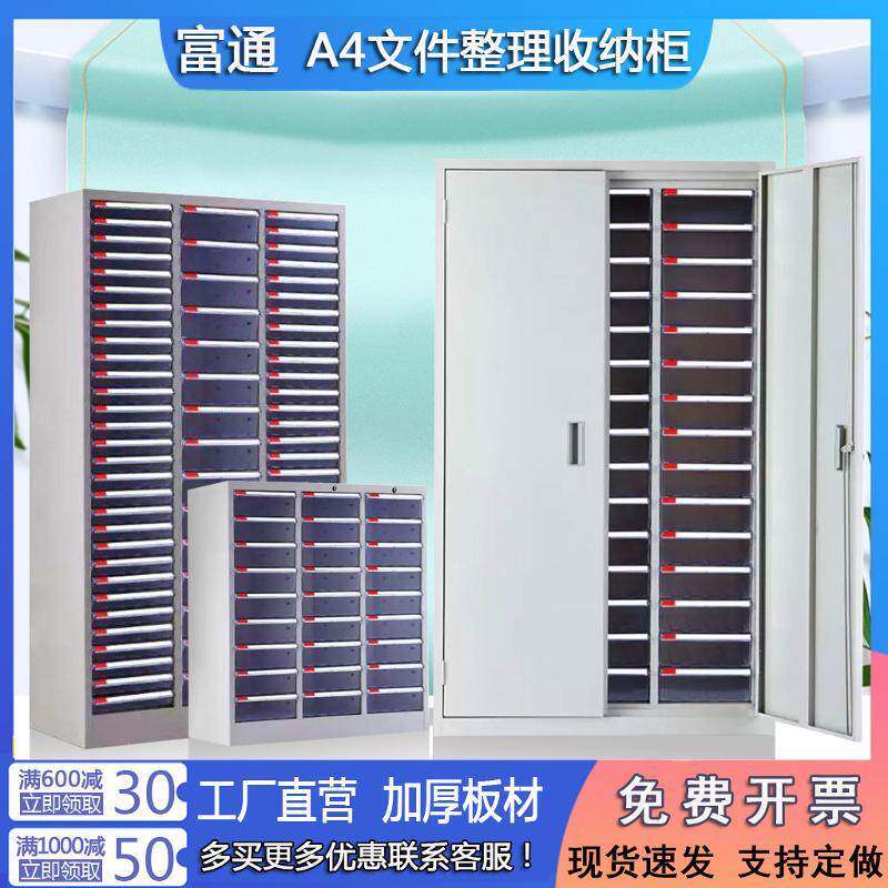 A4文件柜抽屉式45抽收纳资料柜整理柜90抽式会计财务效率柜档案柜