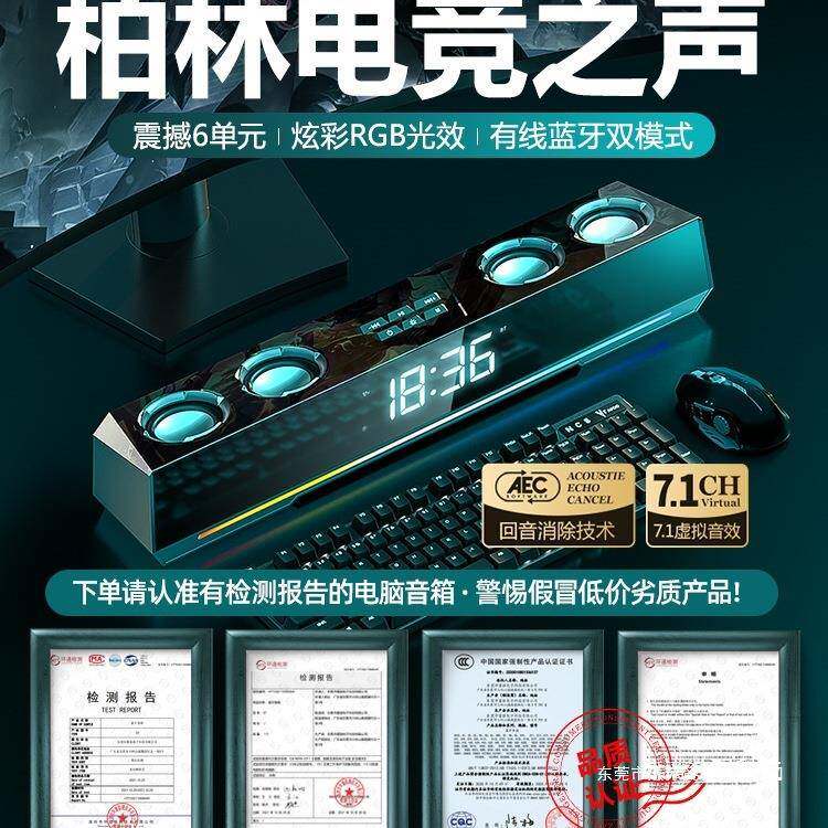 音响台式电脑家用桌面有线游戏电竞音箱发烧级重低音炮长条式喇叭