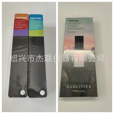 潘通色卡TPX彩通服装家居TPG色卡2800色FHIP110CTPG色卡