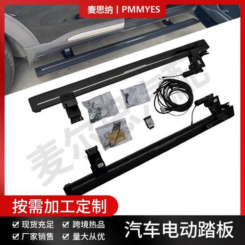 适用领裕锐界锐际翼虎探险者F150猛禽烈马全顺撼路者汽车电动踏板