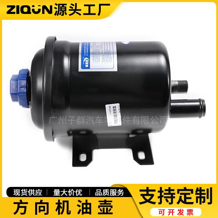 现货热销新天龙方向机油壶转向油罐方向机油杯储油罐汽车助力油壶