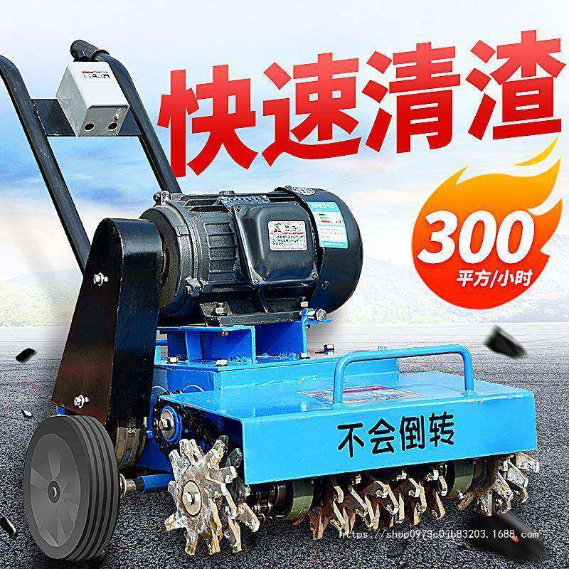 地坪清理抓地机砂浆落灰水泥打地机地面清灰机混凝土清渣机