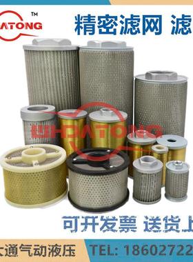 线隙式过滤器滤油器液压油滤芯HY36A-5HY36B-12HY36B-2537A