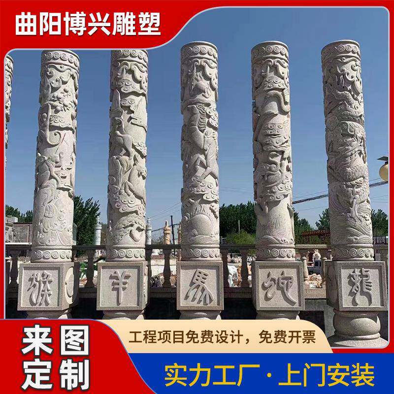 石雕户外大型文化柱盘龙柱雕塑广场园林传统石材中式庭院柱子摆件