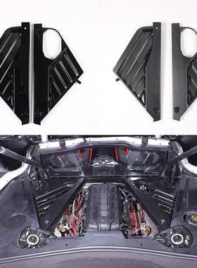 适用于20+款科尔维特C8发动机舱斜拉杆侧挡板ABS2件套