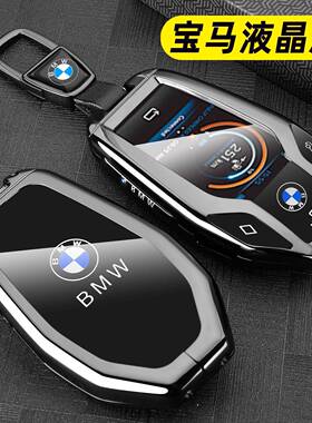 适用宝马5系535le液晶钥匙套7系740730li触屏6系630gtX3X5X7壳扣
