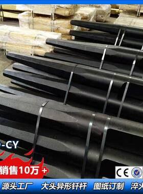 SB100破碎锤钎杆150直径钎杆加粗加长打孔钢钎高温淬火