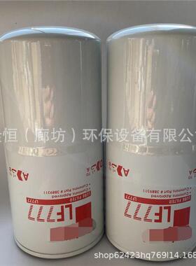 LF777机油滤芯P3555AB7577P55077751749H240W01WP1270机滤