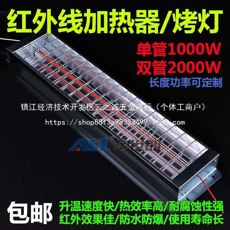 短波红外线汽车烤漆房烤灯碳纤维电加热器发热光波加热烘干灯