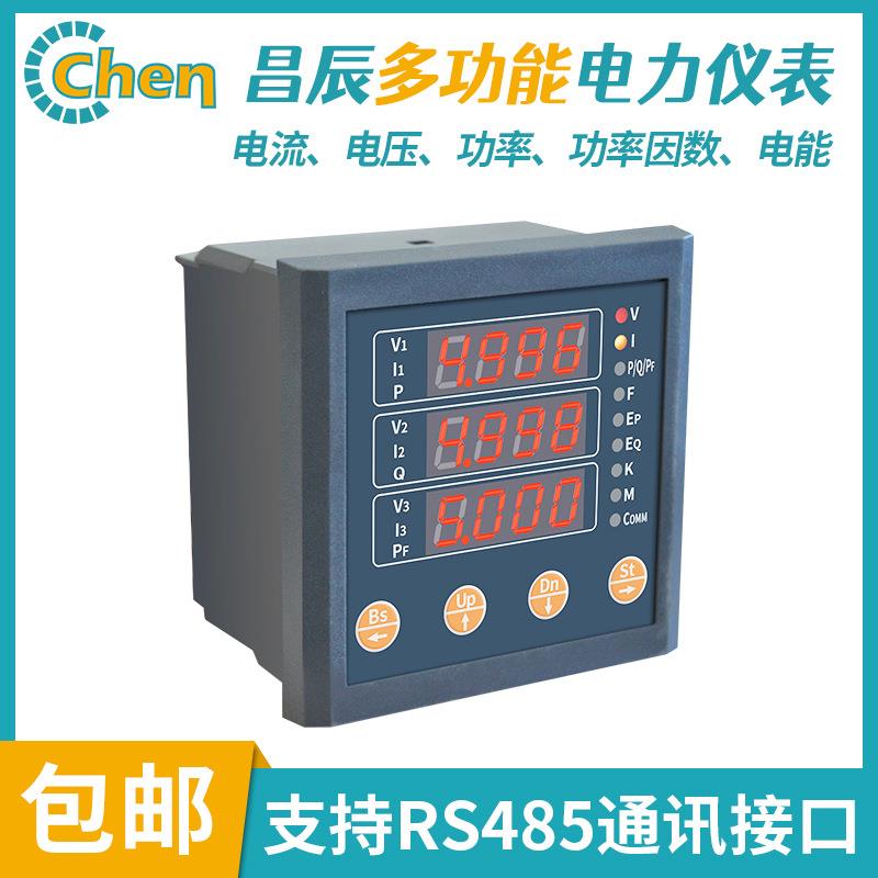 WHC560多功能电力仪表高亮度红色数码管显示仪表自动化测量电表