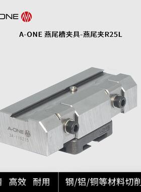 A-ONE金属材料切削用燕尾夹具R25LCNC加工中心数控机床工装夹具