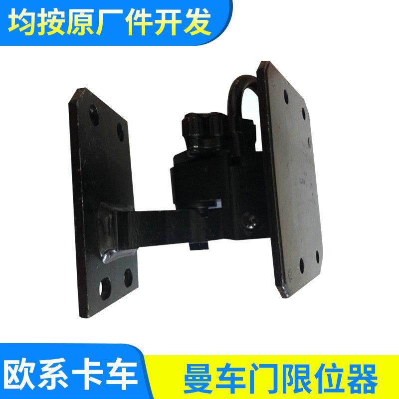 重汽配件适用于曼车MAN汽车限位器81626906049L车门限位器