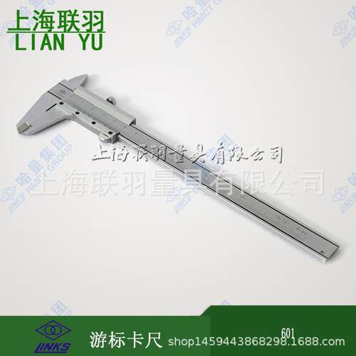 哈量连环游标卡尺0-150mm0.02mm四用卡尺油标卡尺线卡0-300III型