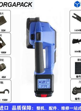 ORGAPACK瑞士进口电动打包机易耗件配件维修OR-T130/260/450/670