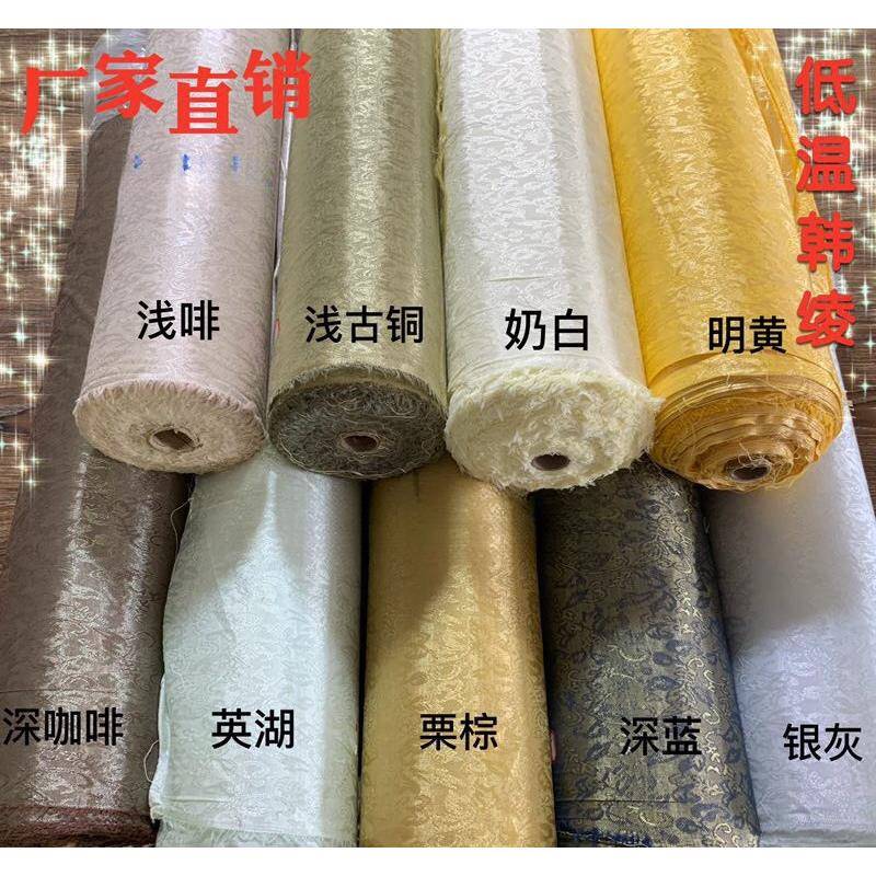 书画装裱材料胶膜锦绫花绫加密带胶韩绫机裱带胶绫布带胶绫子绫绢