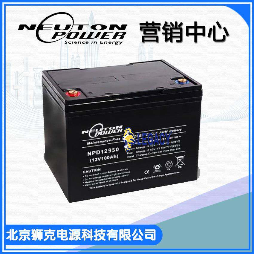 NEUTONPOWER蓄电池NPD1295012V100AH深循环动力电池包邮