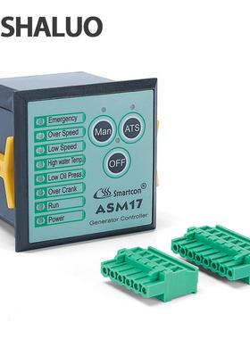 柴油发电机组控制器面板ASM17/可编程输出多功能/内置续流二极管