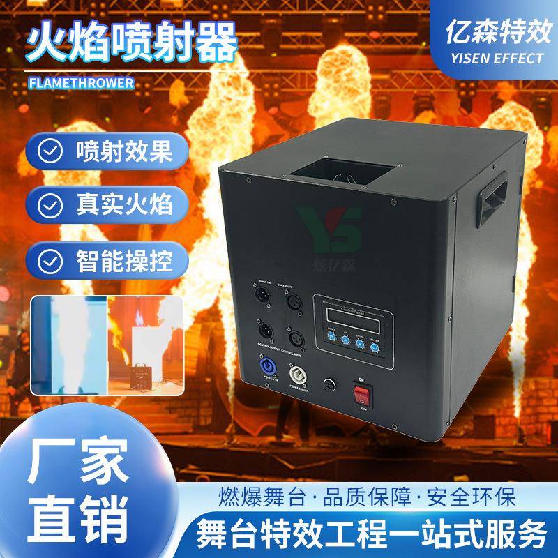新款舞台火焰喷射器演唱会气氛遥控火柱机音乐节文旅活动喷火机