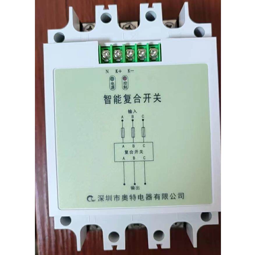 深圳奥特智能复合开关ATFK系列-400V60A三相共补30K及以下
