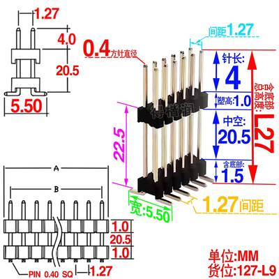 1.27MM间距双排双塑立贴排针外漏针PA4板上272*2/3/4/5-2*40P