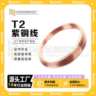 紫铜丝紫铜线导电退火铜丝光亮绕盘铜线0.20.50.81234mm