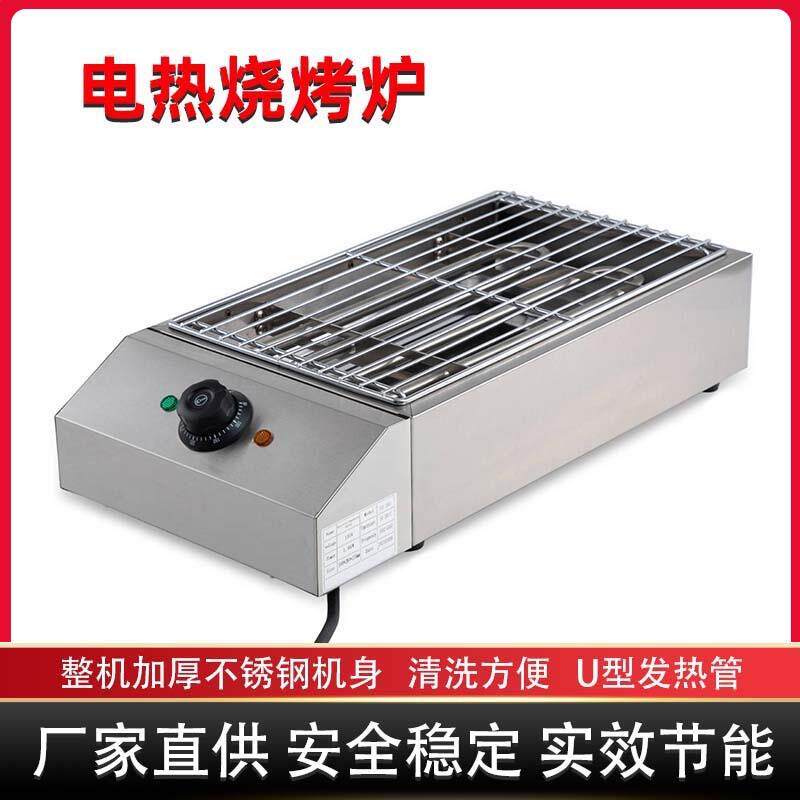 商用电热烧烤炉加厚不锈钢家用小型烤串生蚝BBQ无烟摆摊烤架