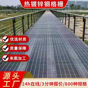 热镀锌钢格板防滑踏步不锈钢钢格栅盖板污水池下水道钢格栅板