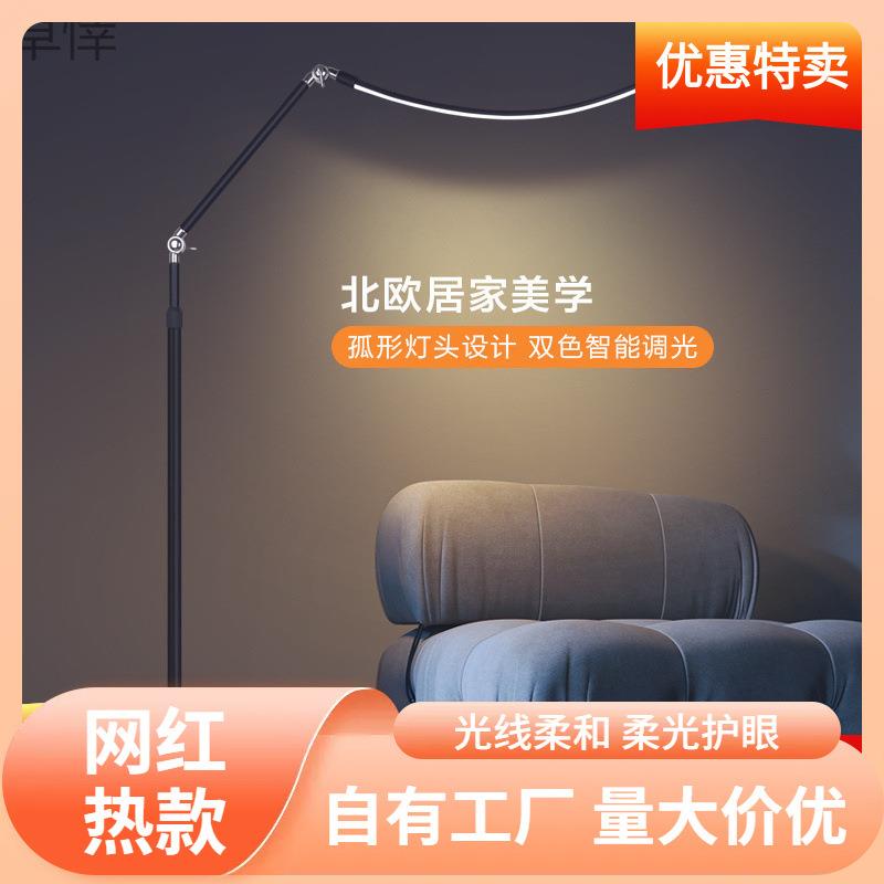 s%LED照明客厅简约现代沙发书房钢琴卧室北欧书桌阅读落地灯ST60