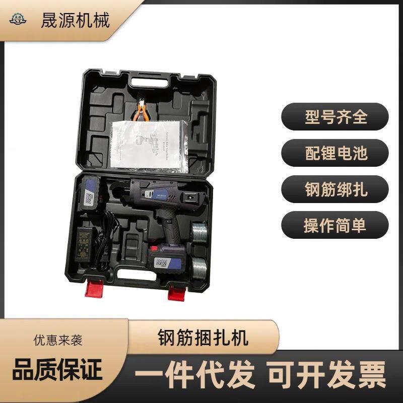 钢筋施工智能电动工具钢筋扎丝绑扎机手持式钢筋快速捆扎机
