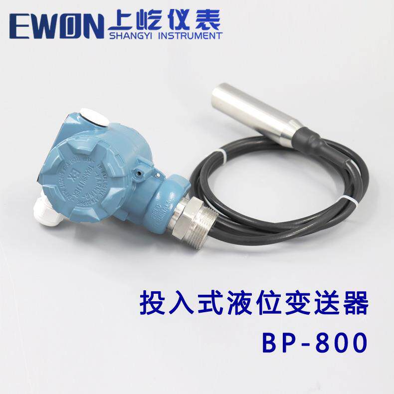 静压式液位变送器投入式液位计BP-800水位开关4-20mA防腐YW-136