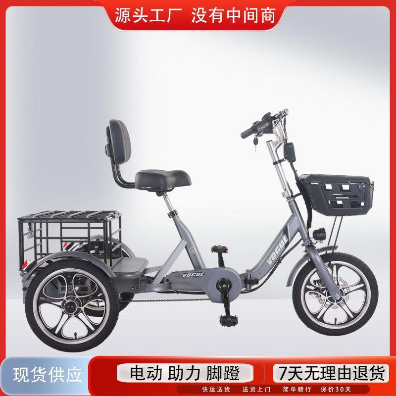 电动三轮车代步自行车折叠骑行成人家用小型脚踏车新款