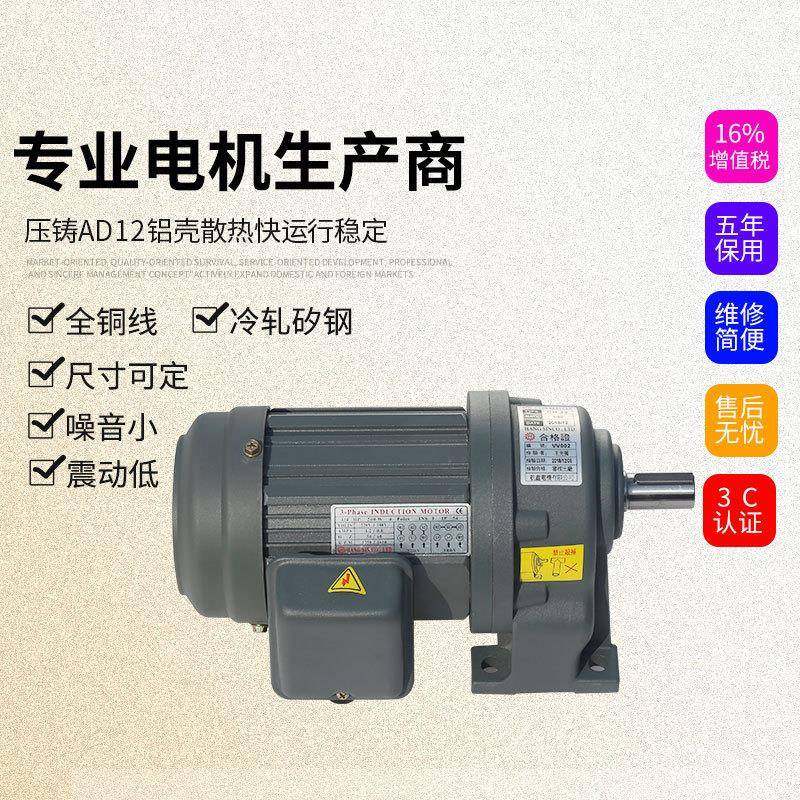 直销航鑫卧式齿轮减速电机齿轮减速马达喷砂机马达200W,鲜花速递/花卉仿真/绿植园艺,割草机/草坪机,淘宝优惠券,粉丝福利购,淘宝优惠卷