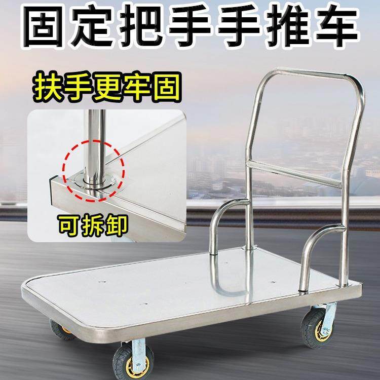 加厚不锈钢钢板手推车平板拖车折叠搬运车超市拉货车家用工具车