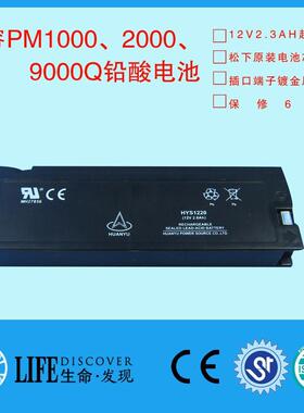 兼容电池PM1000PM7000IPM9800VS800铅酸电池监护仪电池