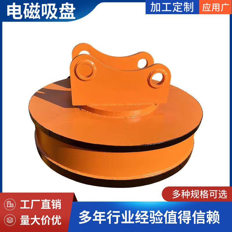 屹华废钢铁厂工业圆形起重电磁吸盘高频强磁挖机吸铁器