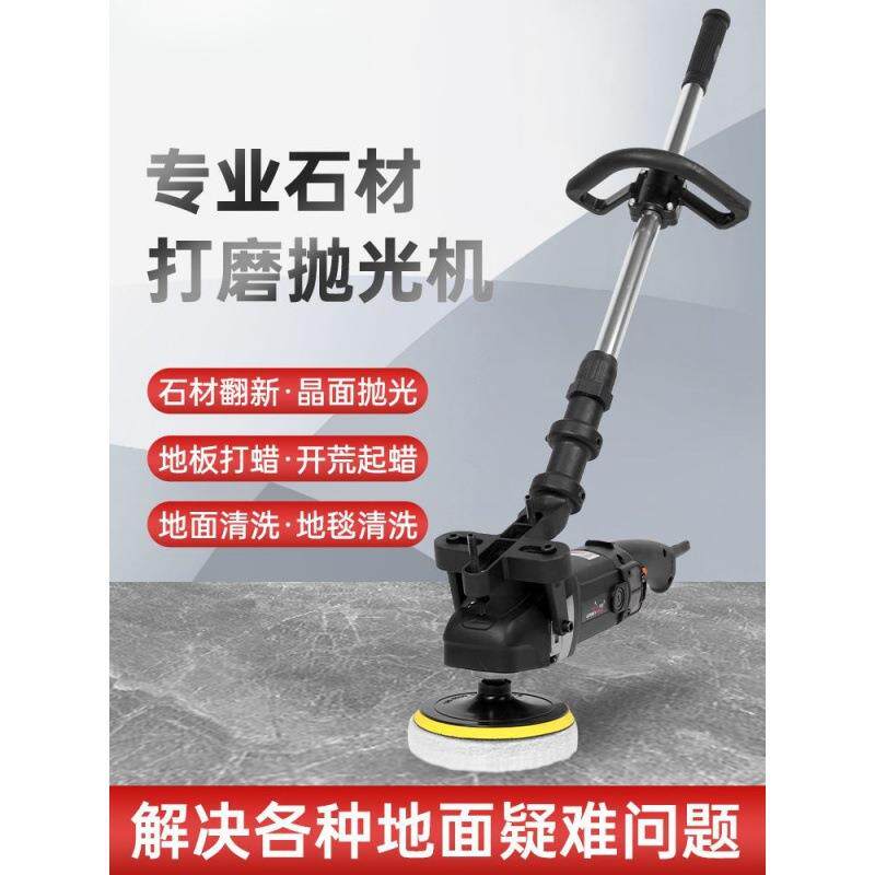 石材大理石抛光机水磨石瓷砖木地板打蜡机打磨机地面晶面反碱翻新